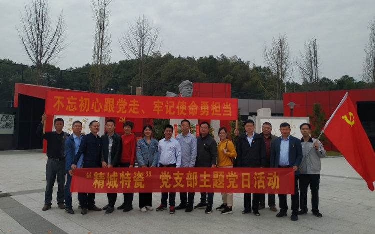 南宫NG28党支部发展“不忘初心、服膺使命”主题党日活动