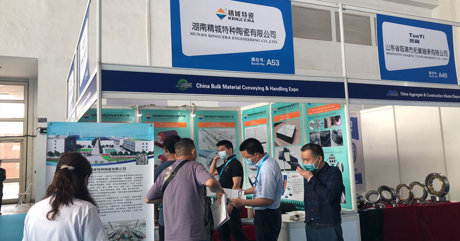 湖南南宫NG282021年北京矿业展CIME美满收官