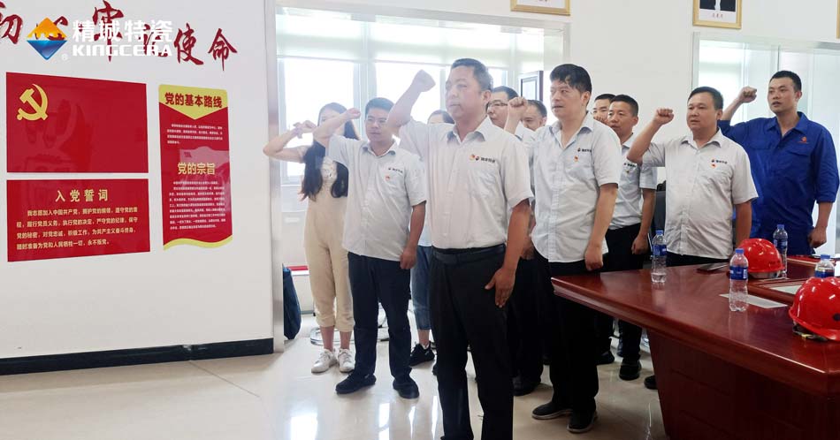 南宫NG28特瓷党支部组织旁观庆祝中国共产党成立100周年大会现场直播