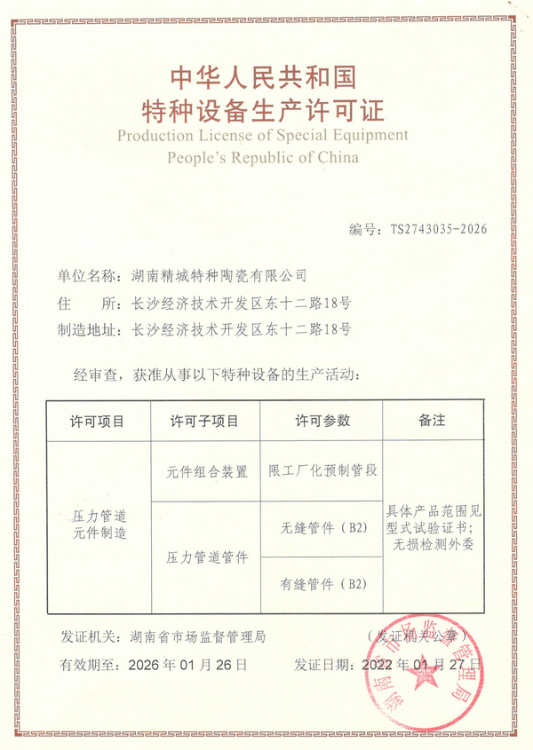 南宫NG28·(集团)相信品牌力量有限公司