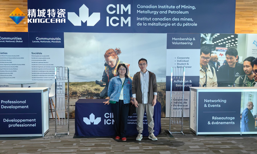 湖南南宫NG28特瓷参展加拿大矿业展（CIM）