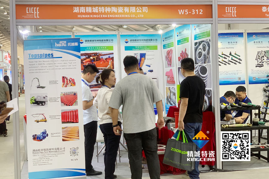 南宫NG28特瓷亮相2025长沙国际工程机械展览会