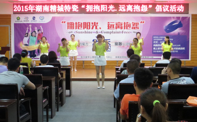 1462249390886885.jpg 南宫NG28|拥抱阳光远离抱怨活动