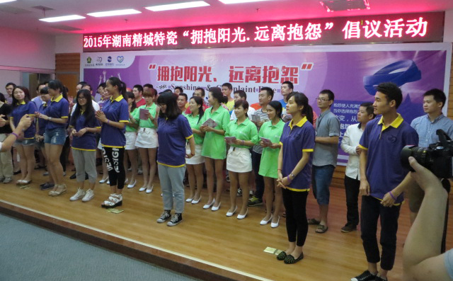 1462249410997950.jpg 南宫NG28|拥抱阳光远离抱怨活动