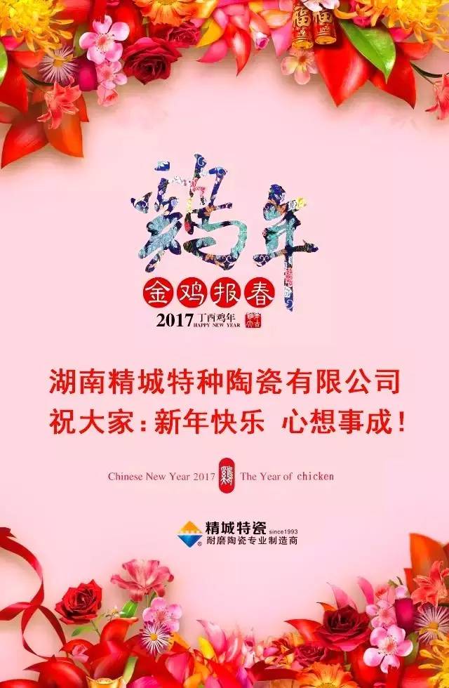 南宫NG28祝您新年欢乐！