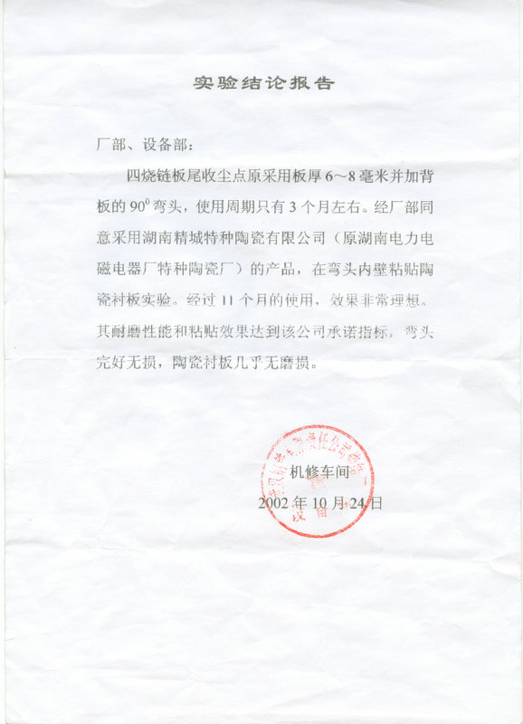 南宫NG28·(集团)相信品牌力量有限公司