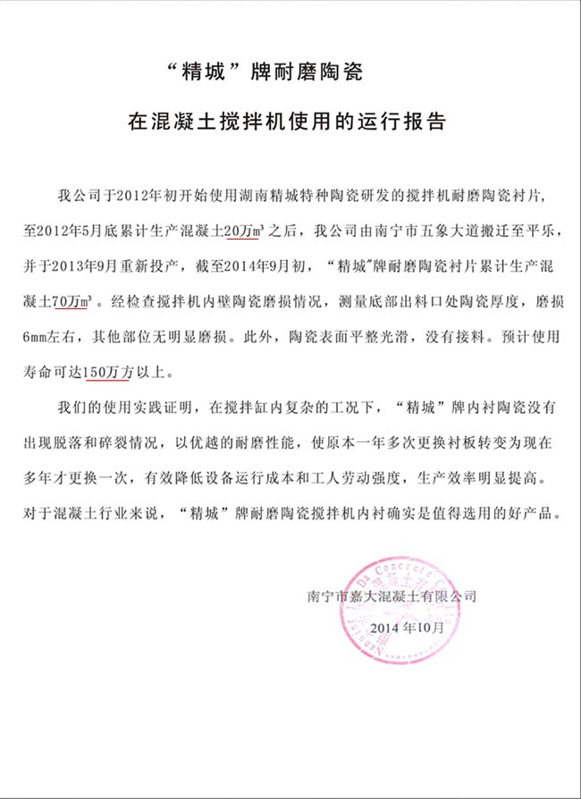 南宫NG28·(集团)相信品牌力量有限公司