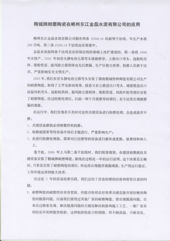 南宫NG28·(集团)相信品牌力量有限公司