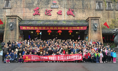 南宫NG28特瓷团建活动
